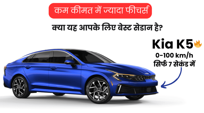 Kia K5