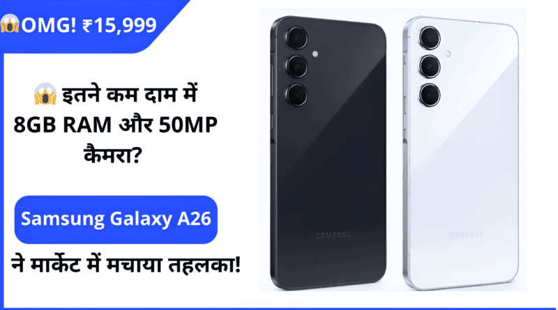 Samsung Galaxy A26