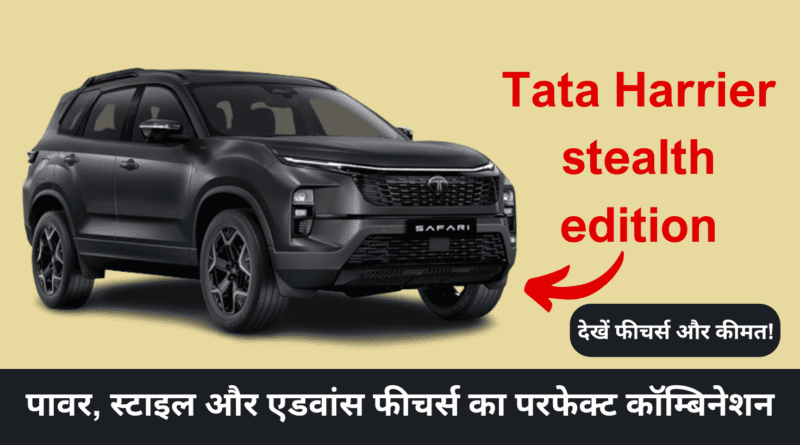 tata harrier stealth edition