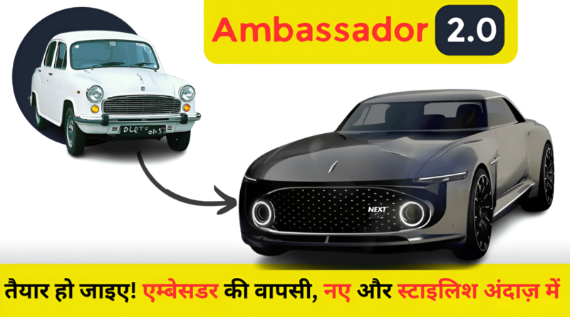 Hindustan Motors Ambassador
