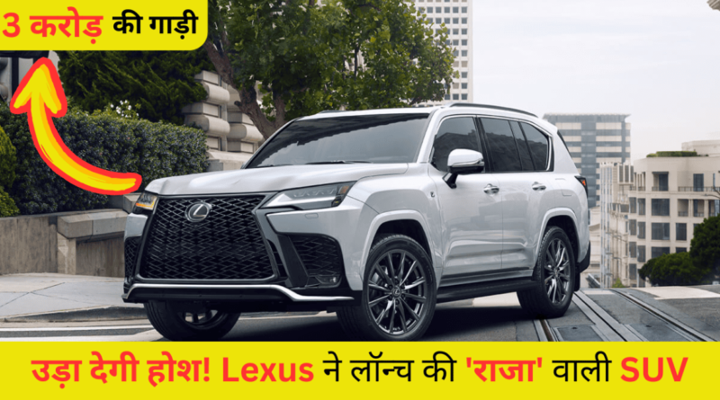 Lexus LX 500d