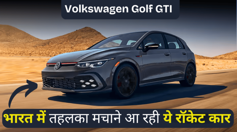 Volkswagen Golf GTI